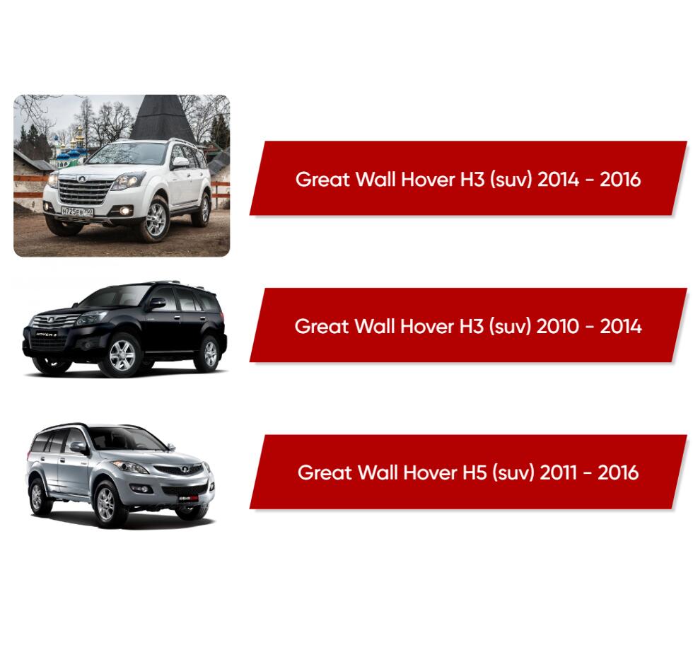 Коврики текстильные в салон Great Wall Hover H3 (suv) 2014 - 2016 - купить  в интернет-магазине Автоковрик.ру