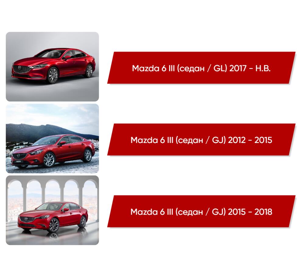 Коврики текстильные в салон Mazda 6 (седан / GJ) 2012 - 2015 - купить в  интернет-магазине Автоковрик.ру